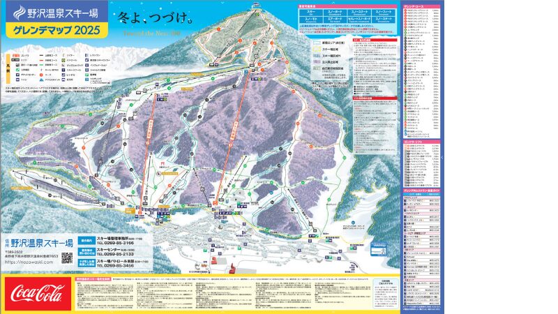 野沢温泉スキー場2024年マップ