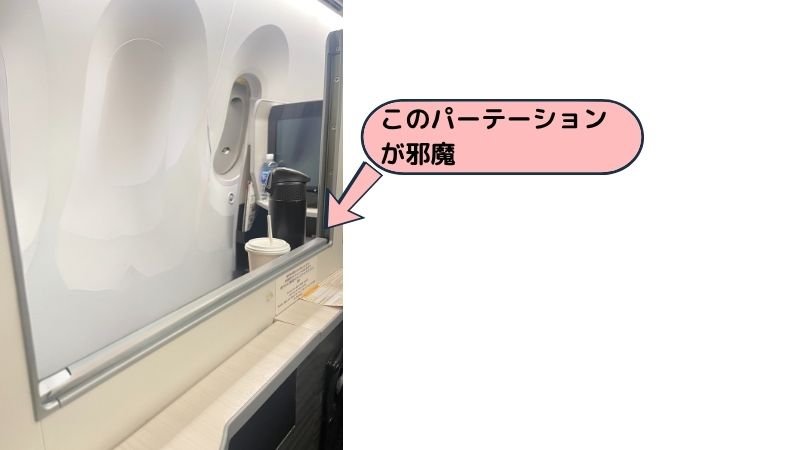 JALのビジネスクラスの個室間
