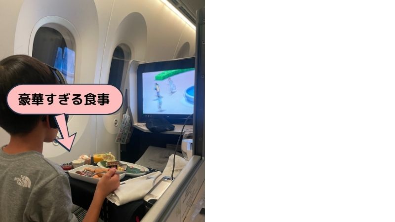 豪華な機内食