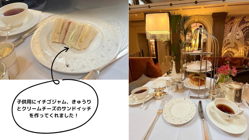 ロンドン シェラトンのアフタヌーンティー
