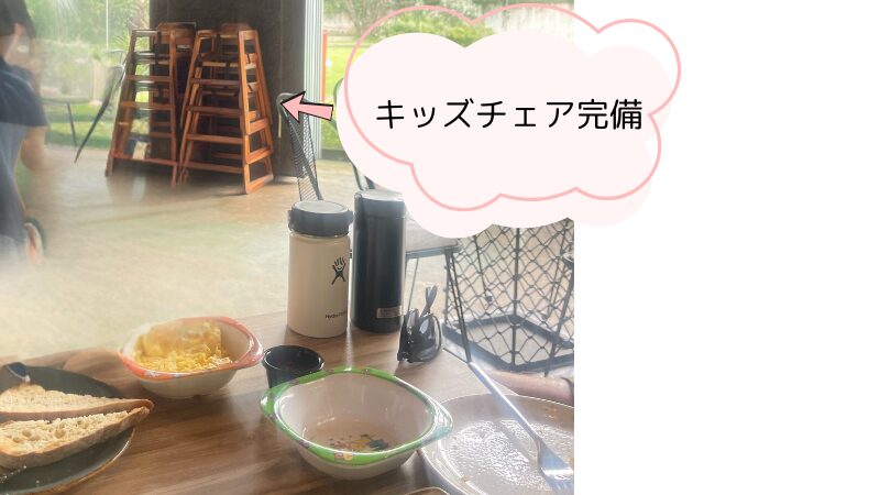 CanpyParkPortカフェはキッズチェア完備