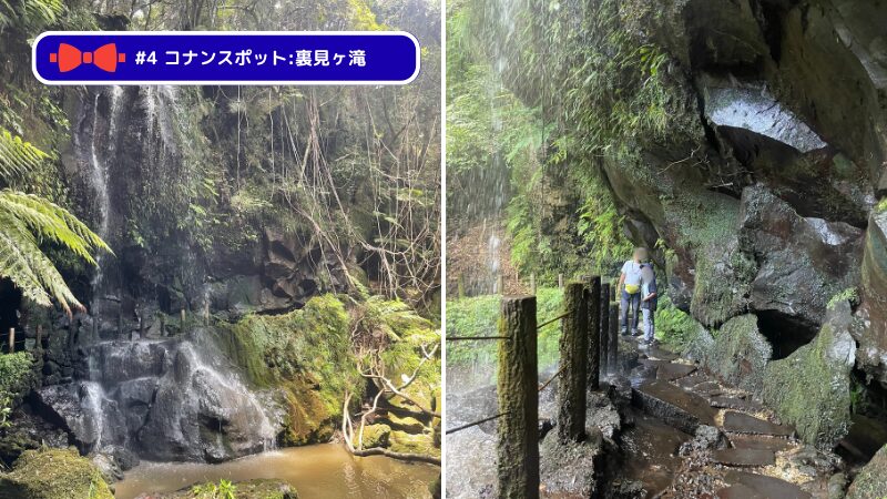 名探偵コナン 黒鉄の魚影の聖地巡り 裏見ヶ滝