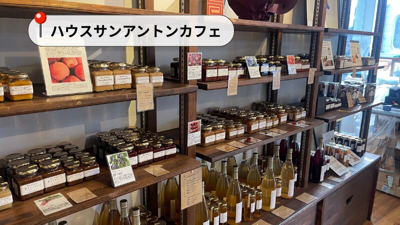 野沢温泉村サンアントンカフェ