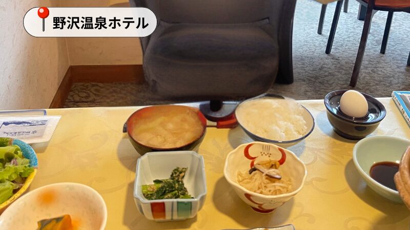野沢温泉ホテルの朝食
