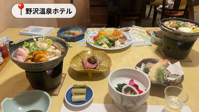 野沢温泉ホテルの夕食
