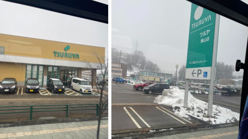 飯山駅のツルヤ