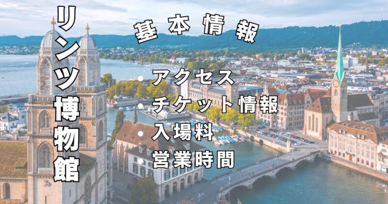 Lindt-Home-of -Chocolate-Info