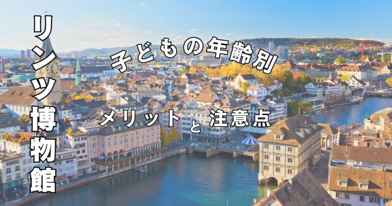 Lindt-Home-of -Chocolate-Kids-Friendly