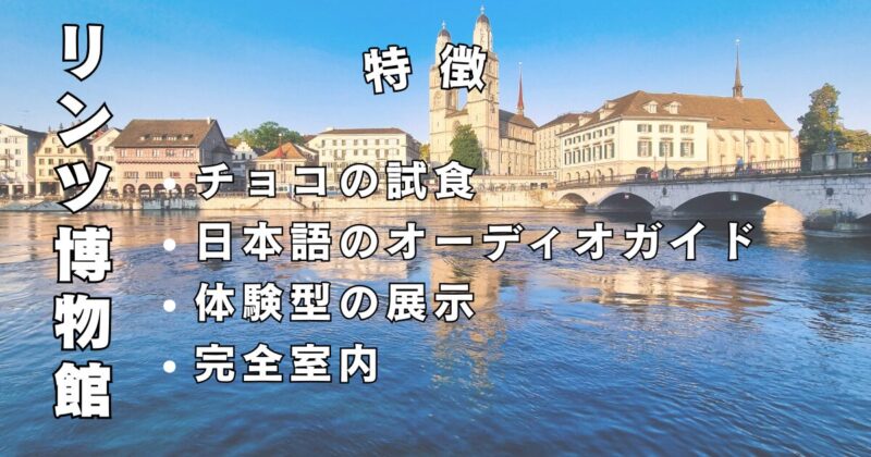 Lindt-Home-of -Chocolate-Merits