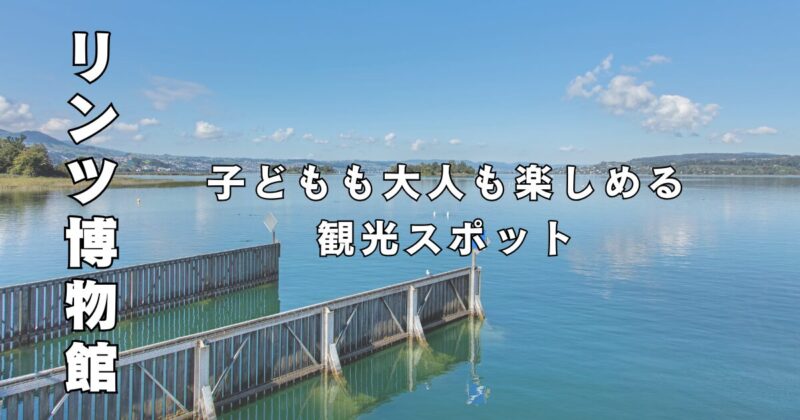 Lindt-Home-of -Chocolate-Summary