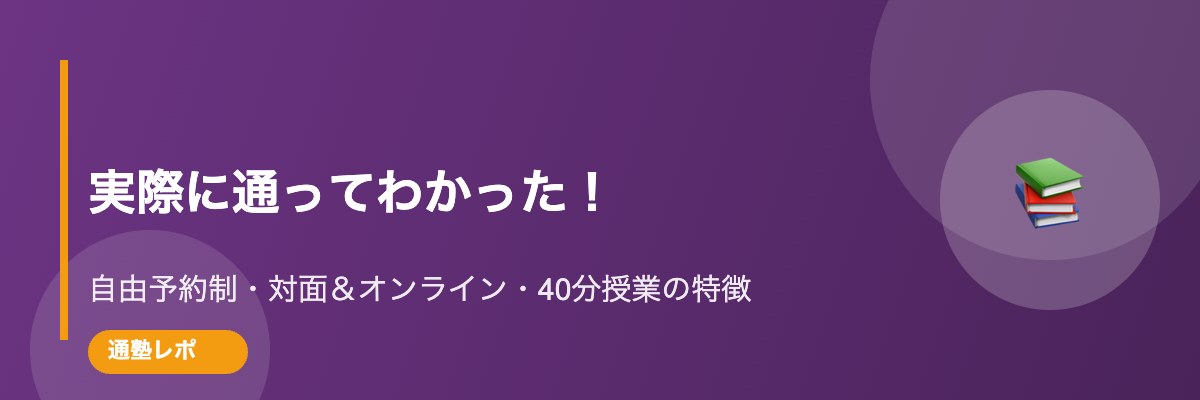 実際に通ってわかった！GABAキッズのレッスンの特徴