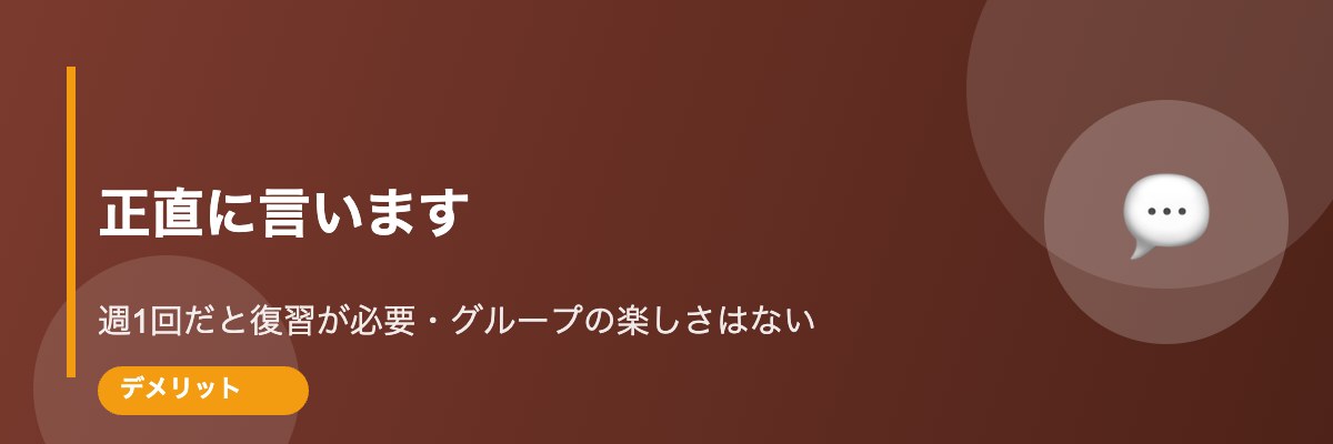 正直に言います｜GABAキッズで物足りなかったこと