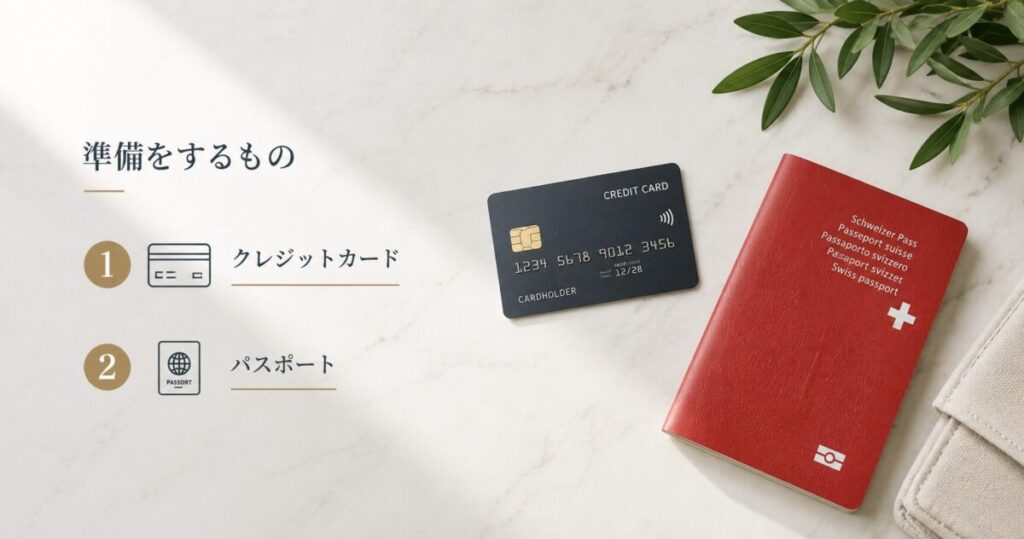 Klookでスイストラベルパスを買う時に準備しておくもの2つ